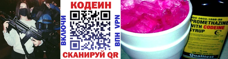 купить наркотики цена  Печоры  OMG вход  Кодеиновый сироп Lean Purple Drank 