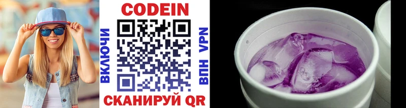 Кодеиновый сироп Lean напиток Lean (лин) Печоры